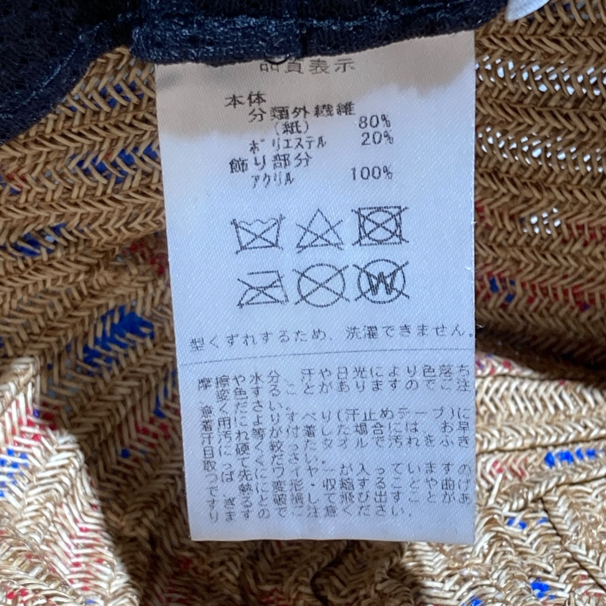 ハット