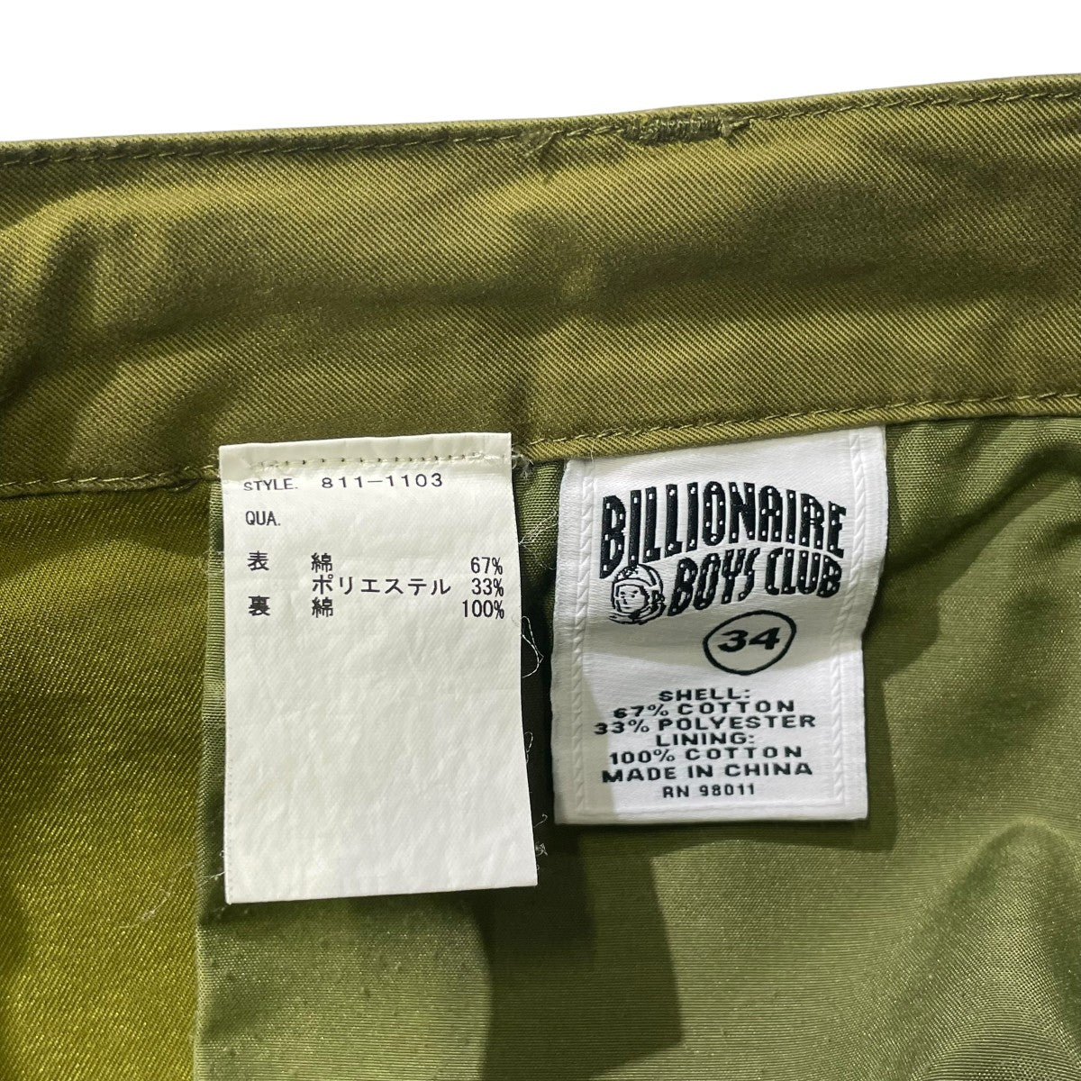 カーゴパンツ811-1103