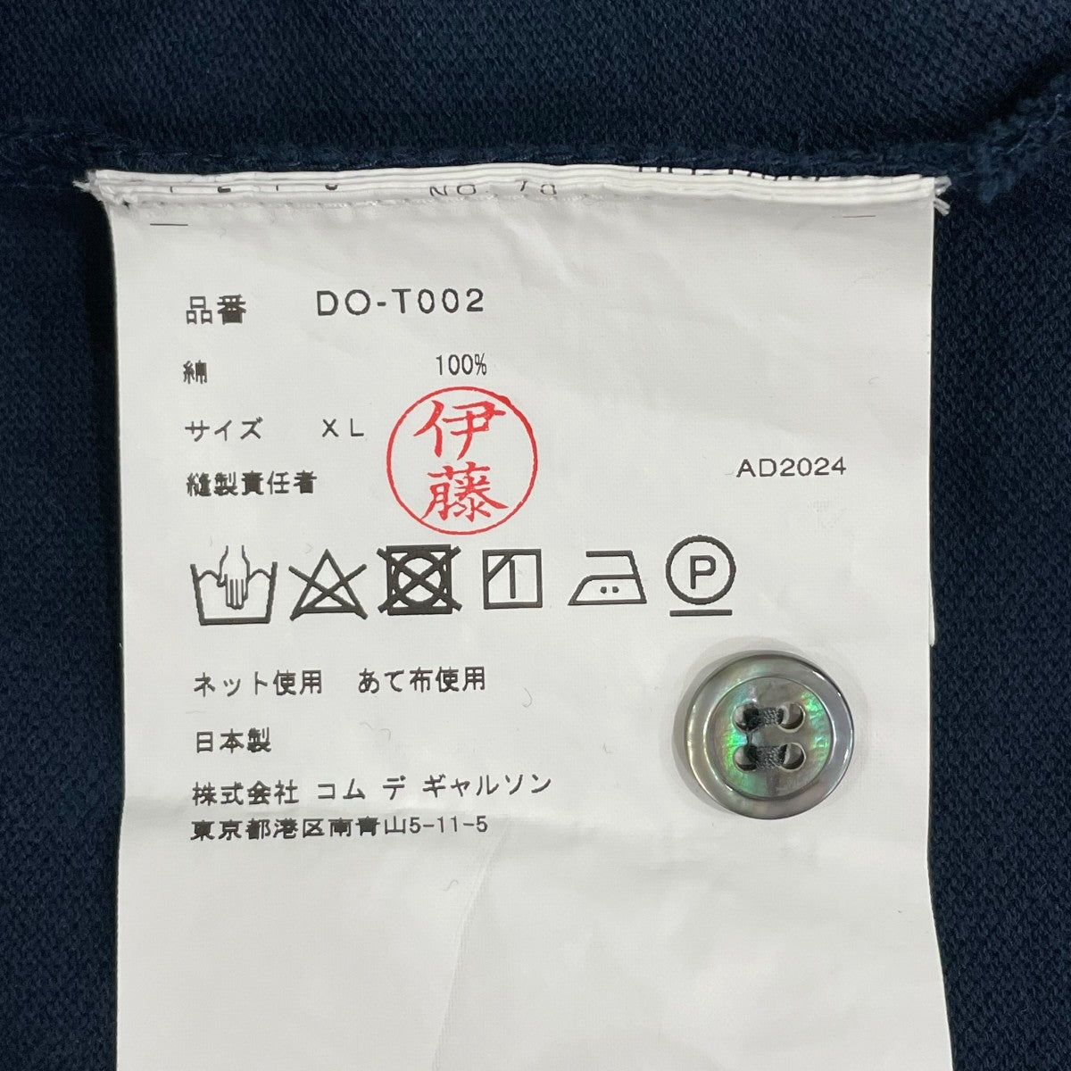 COMME des GARCONS HOMME DEUX 捻じれポロシャツDOT002 古着・中古-7枚目のアイテム画像
