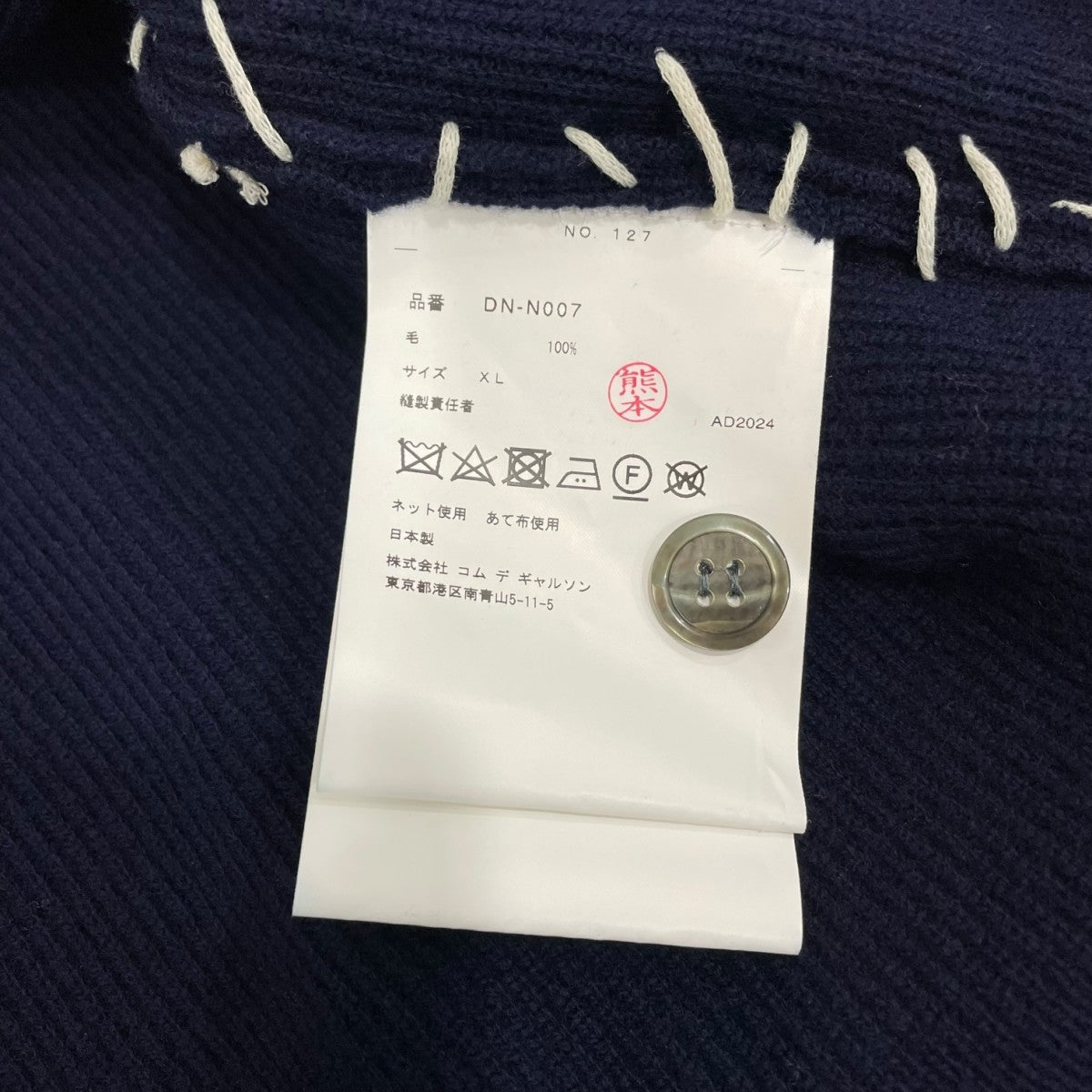 COMME des GARCONS HOMME DEUX(コムデギャルソンオムドゥ) 24AW