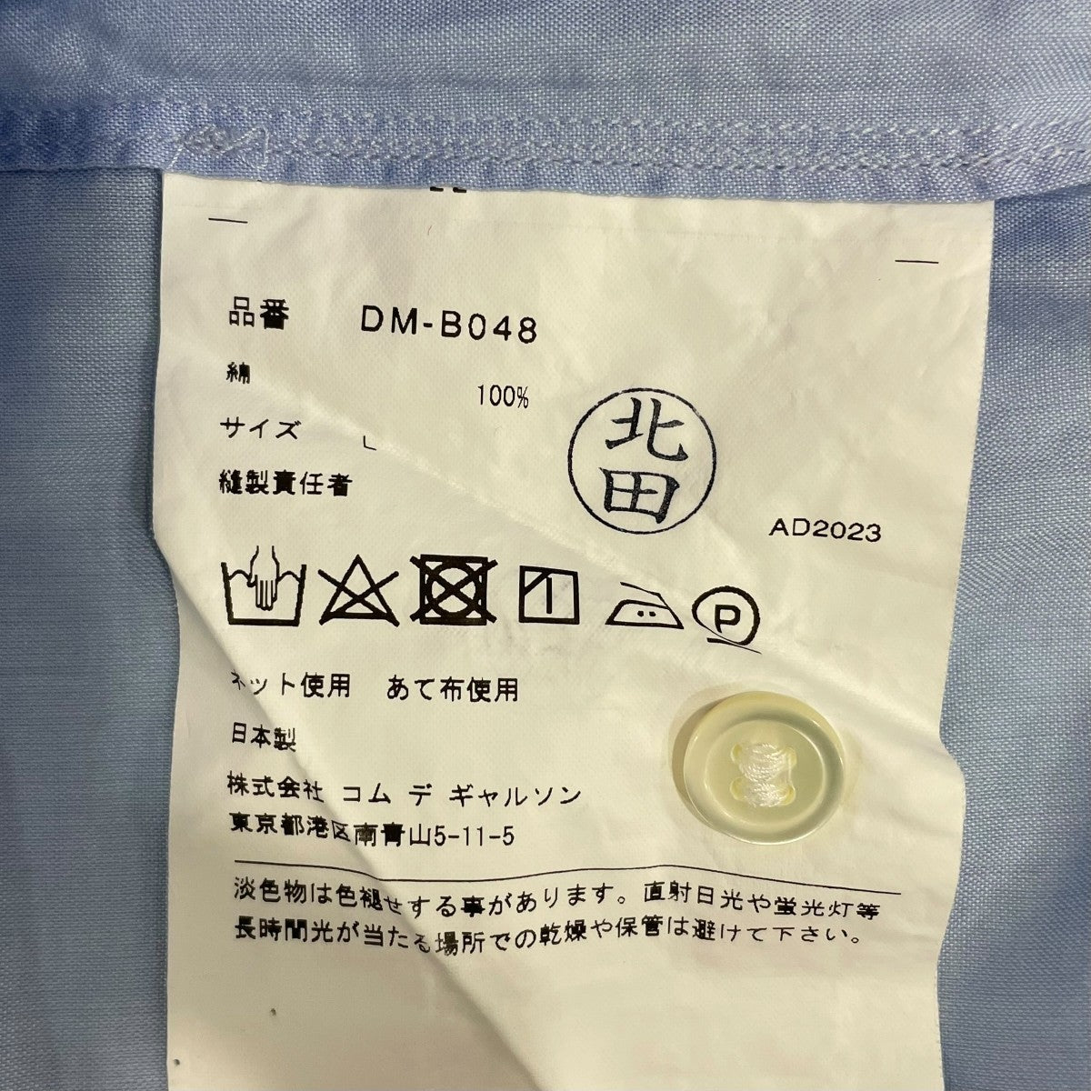 COMME des GARCONS HOMME DEUX 半袖シャツDMB048 古着・中古-7枚目のアイテム画像