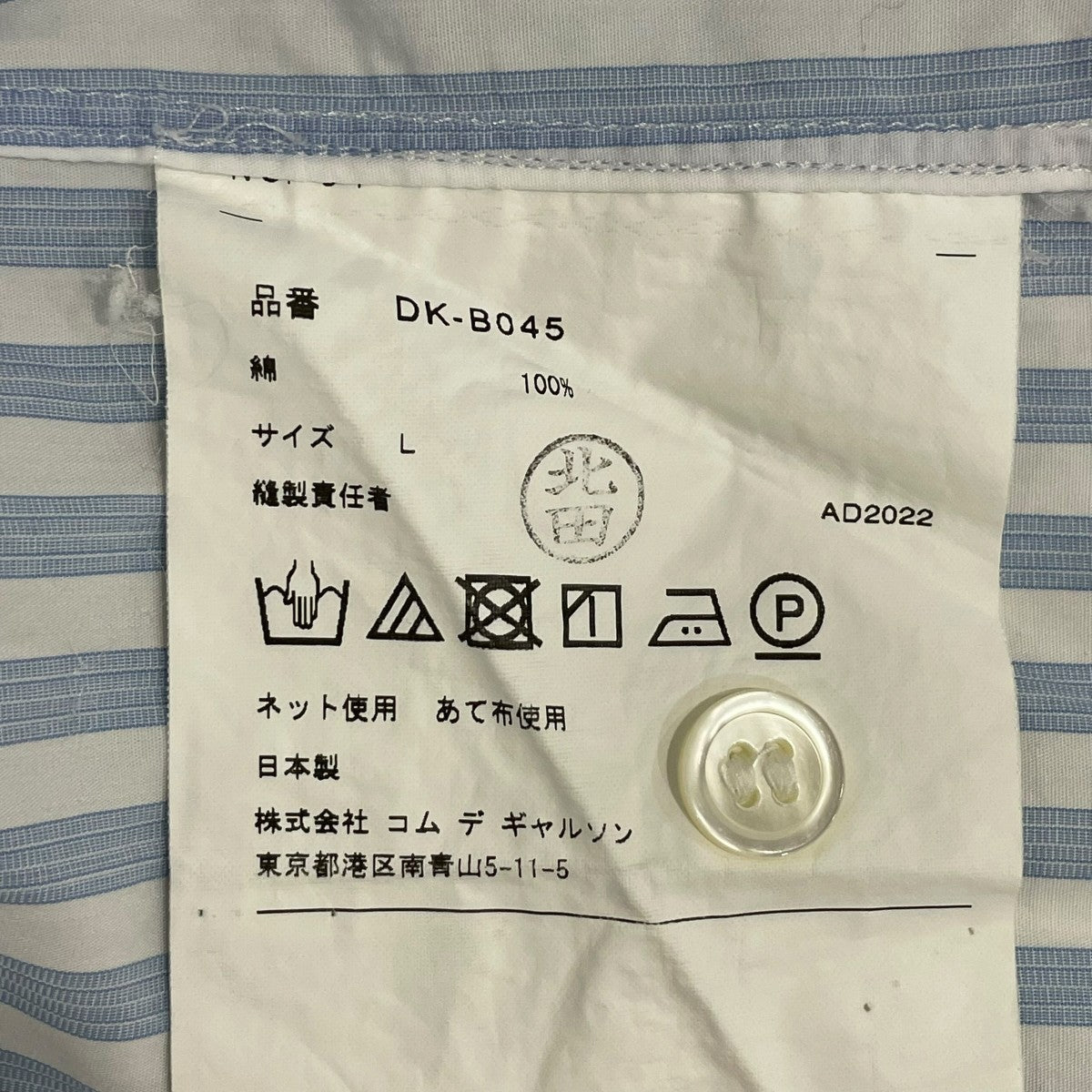 COMME des GARCONS HOMME DEUX ストライプ半袖シャツDKB045 古着・中古-7枚目のアイテム画像
