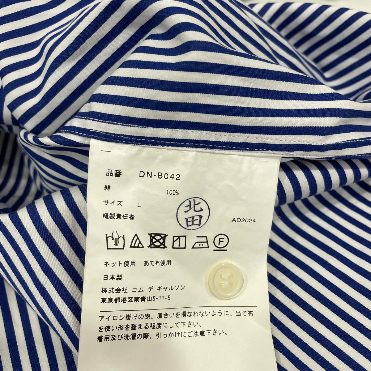 COMME des GARCONS HOMME DEUX(コムデギャルソンオムドゥ) ストライプ