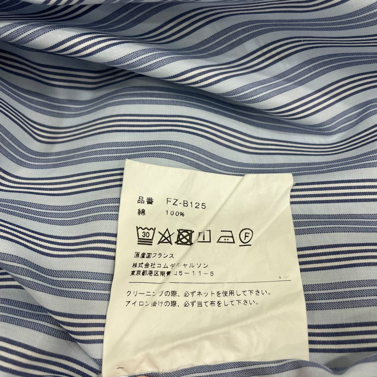 COMME des GARCONS SHIRT(コムデギャルソンシャツ) ストライプ柄長袖