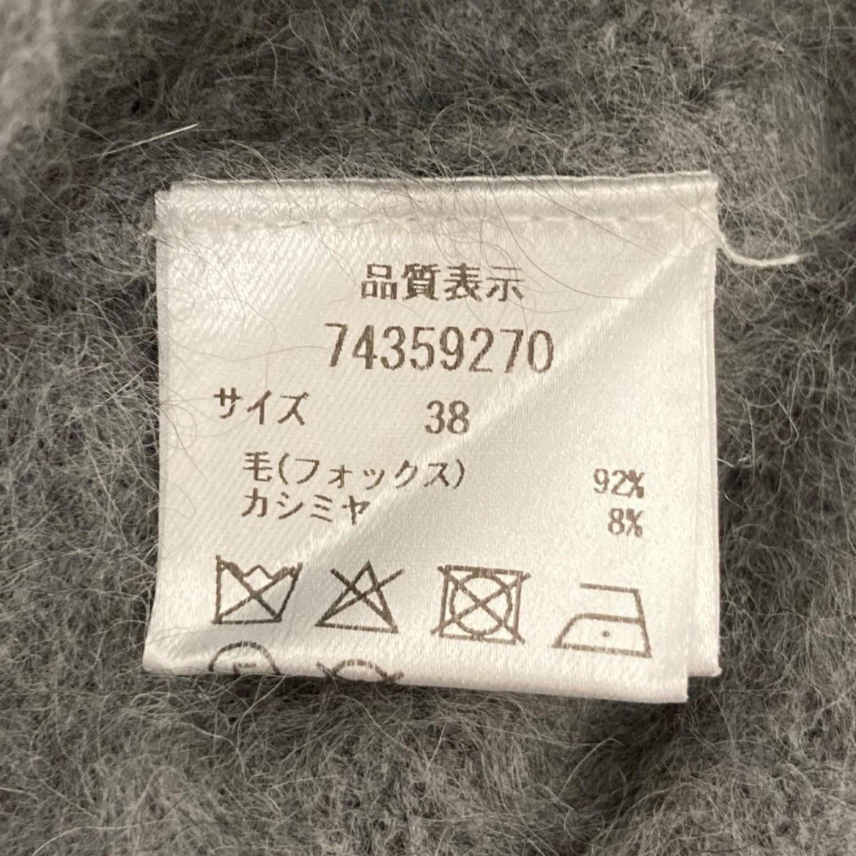 CADUNE(カデュネ) フォックスカシミヤオフショルニット厚手ニット