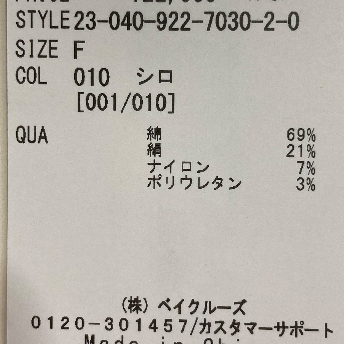 ノースリーブワンピース23040922703020