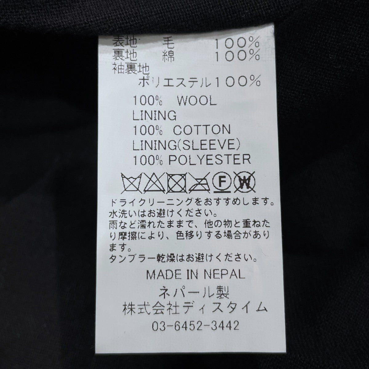 MacMahon Knitting Mills 25AW ジップアップニットジャケット Knit MA1-Bone ニットMA-1 ボーン 古着・中古-7枚目のアイテム画像