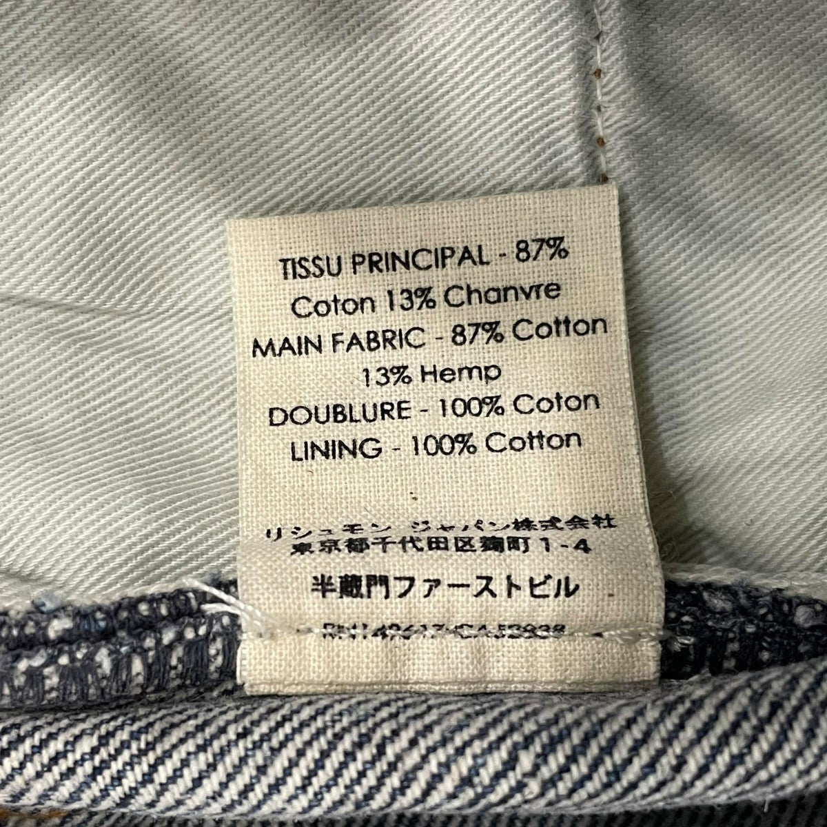 Chloe デニムパンツCHC22ADP50156 古着・中古-7枚目のアイテム画像