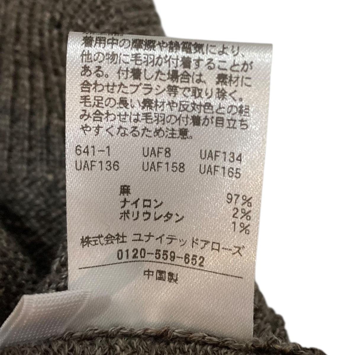 クルーネックニット8883-106-0034