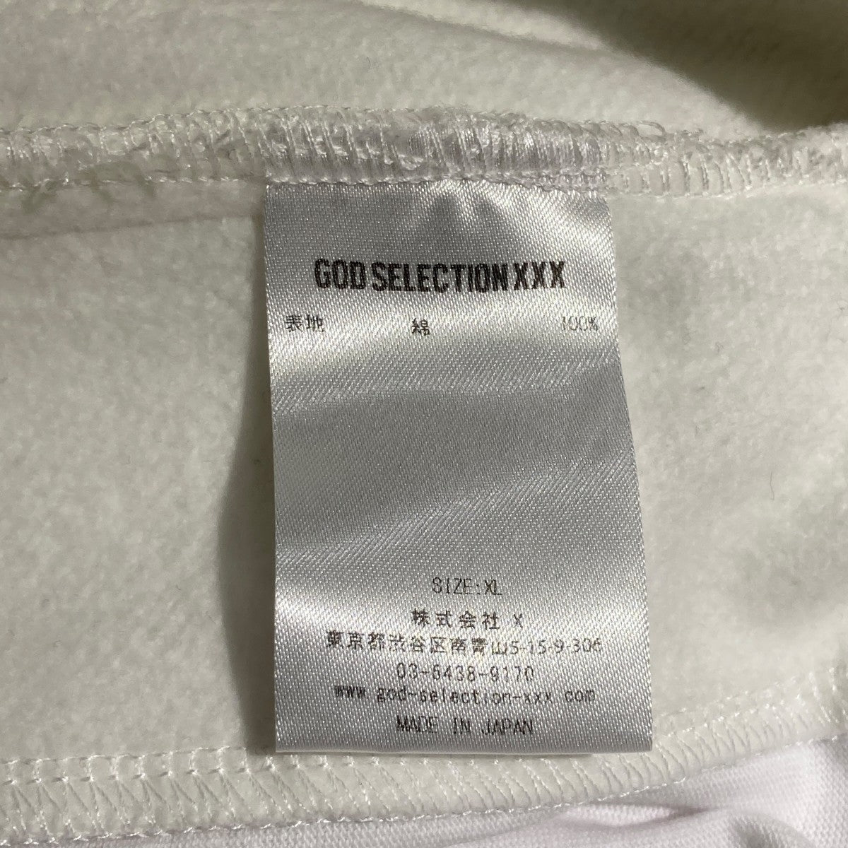 GOD SELECTION XXX SWEAT PANTSスウェットパンツGX-S24-PT-05 古着・中古-5枚目のアイテム画像