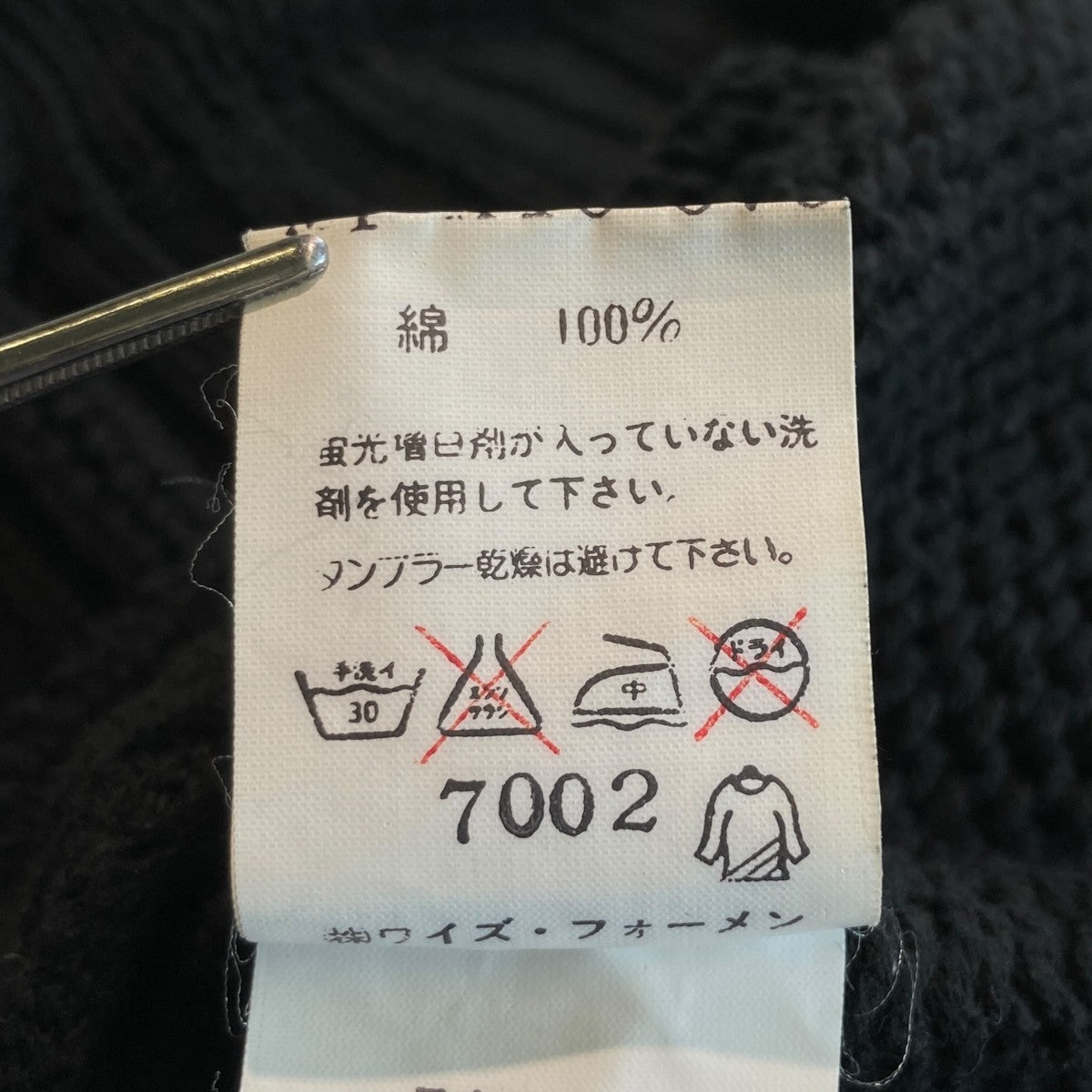 Y’S for men ニットセーターMF-K10-070 古着・中古-7枚目のアイテム画像