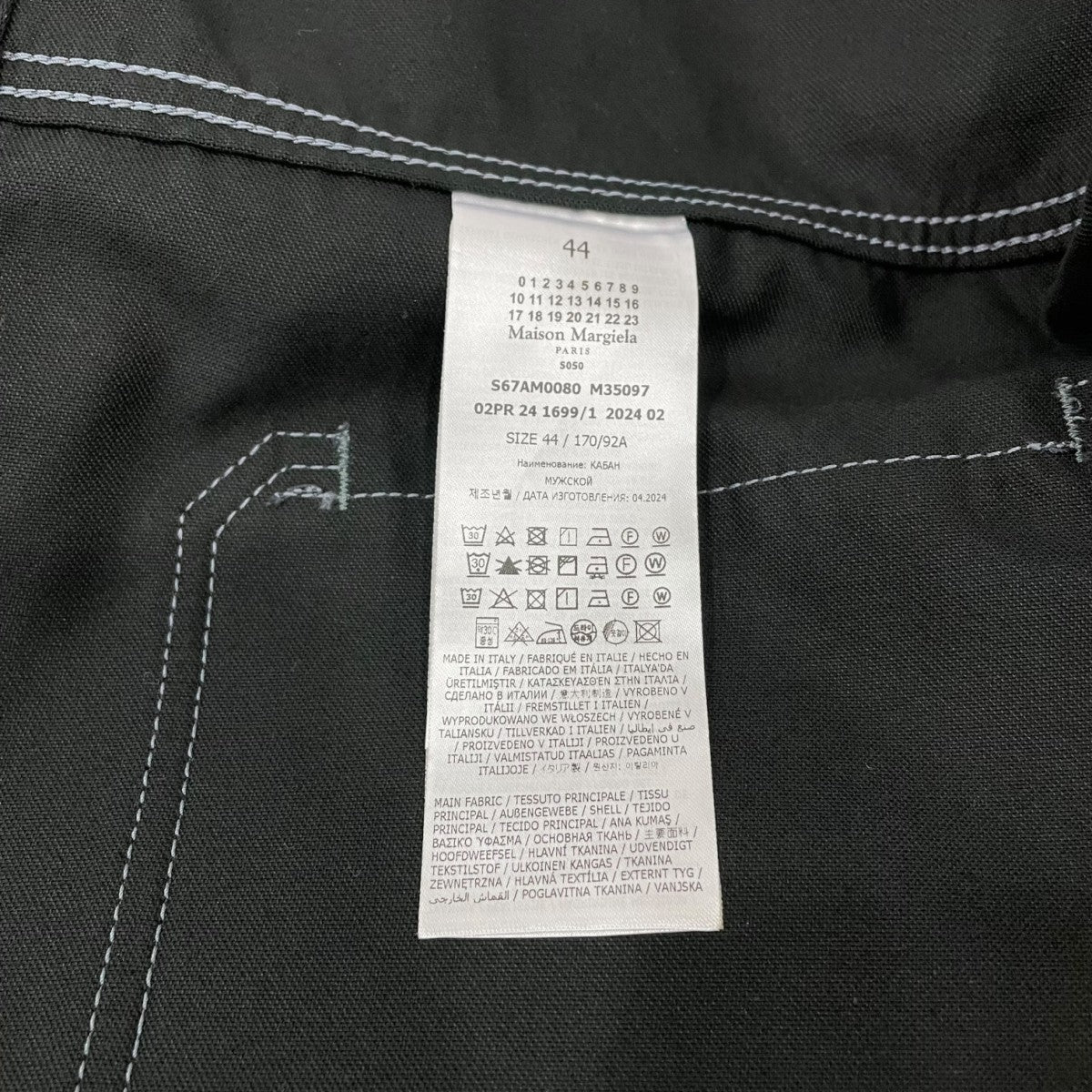 Maison Margiela ジャケットS67AM0080 古着・中古-8枚目のアイテム画像