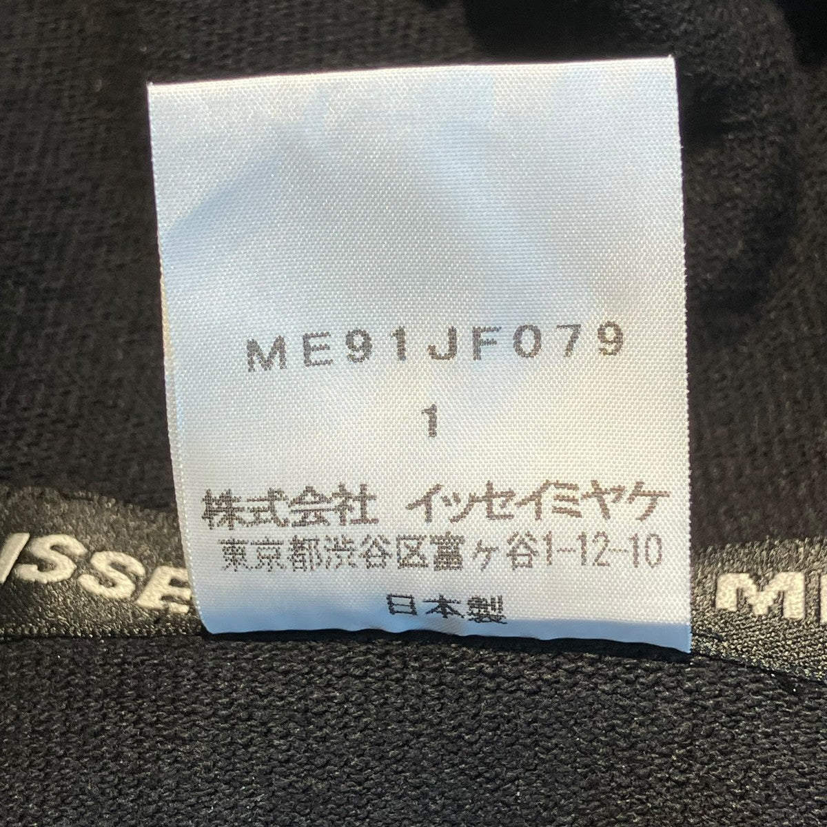 ISSEY MIYAKE MEN(イッセイミヤケ) ハーフパンツME91JF079 ME91JF079