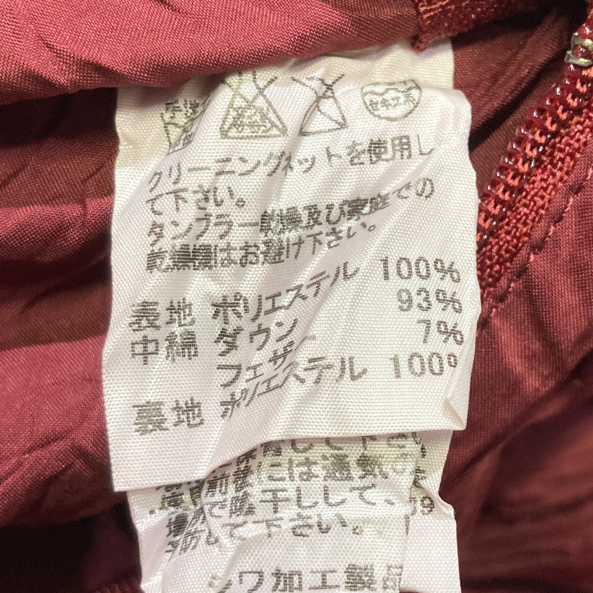 シワ加工ダウンコートME13FA124