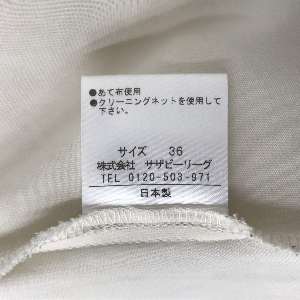 ESTNATION チュールスカート11-109-09-020409 古着・中古-5枚目のアイテム画像