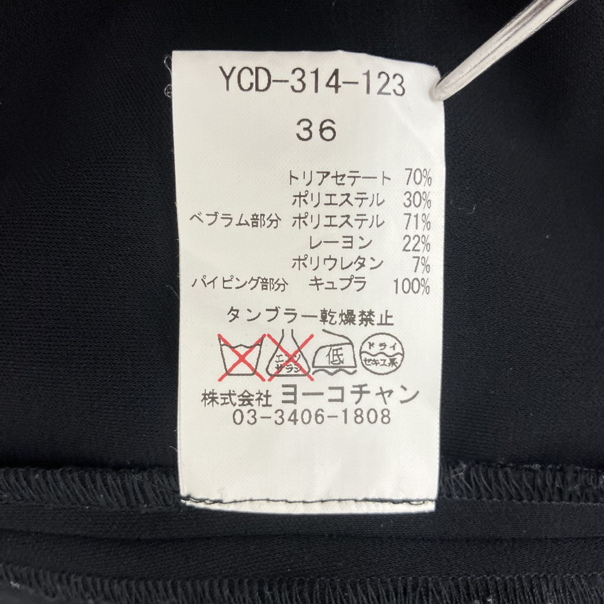 YOKO CHAN 半袖ワンピースYCD-314-123 古着・中古-4枚目のアイテム画像