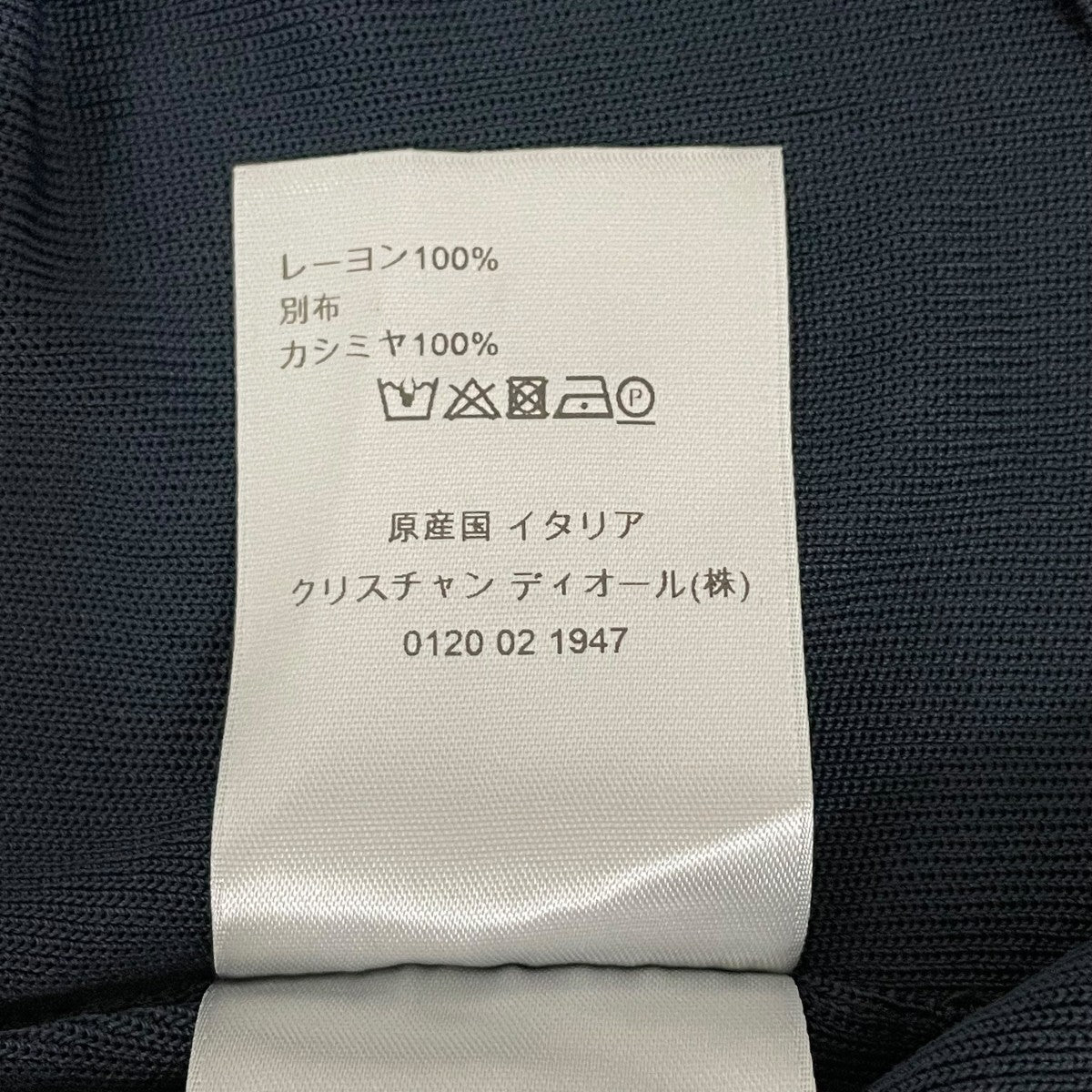 DIOR 半袖ニット943M670AT051 古着・中古-7枚目のアイテム画像