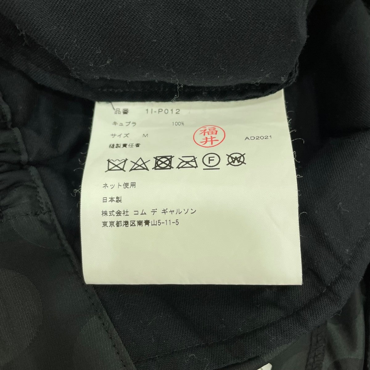 BLACK COMME des GARCONS(ブラックコムデギャルソン) ドット柄 パンツ