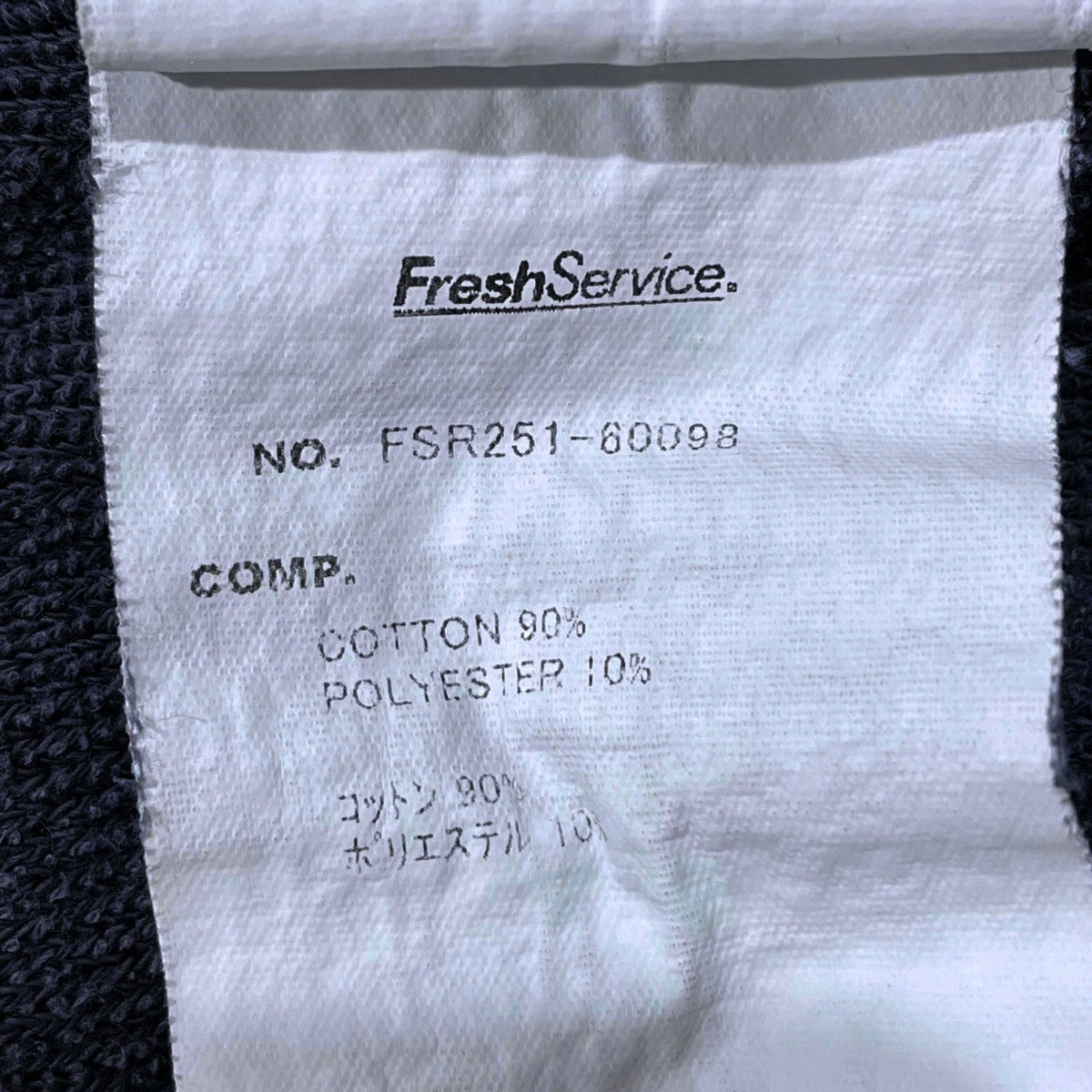 FreshService 25SS パイル地セットアップ 半袖カットソー ハーフパンツ UTILITY PILE SET-UP ユーティリティ パイル セットアップ FSR251-60098 古着・中古-9枚目のアイテム画像