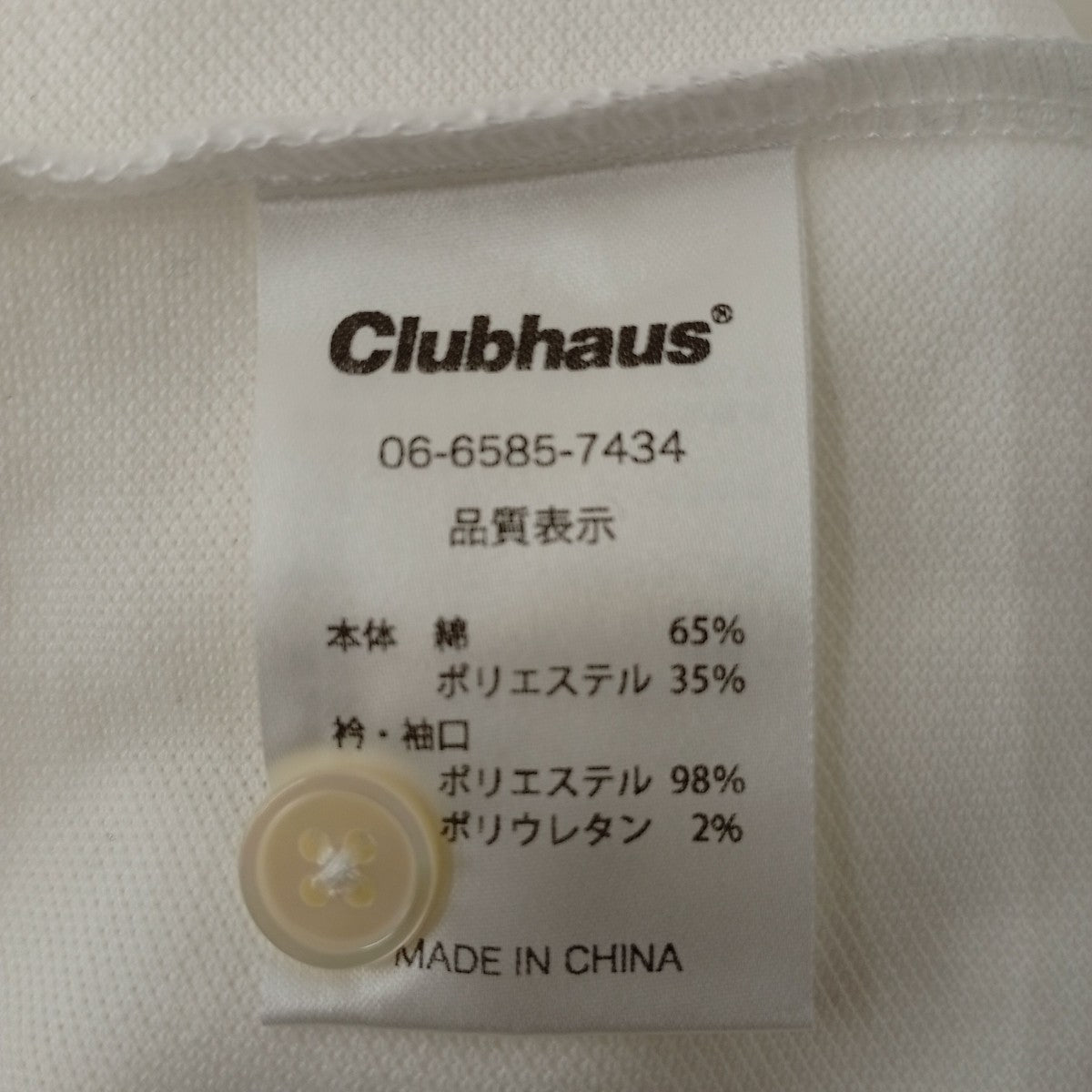 CLUB HAUS ポロシャツ06-6585-7434 古着・中古-3枚目のアイテム画像