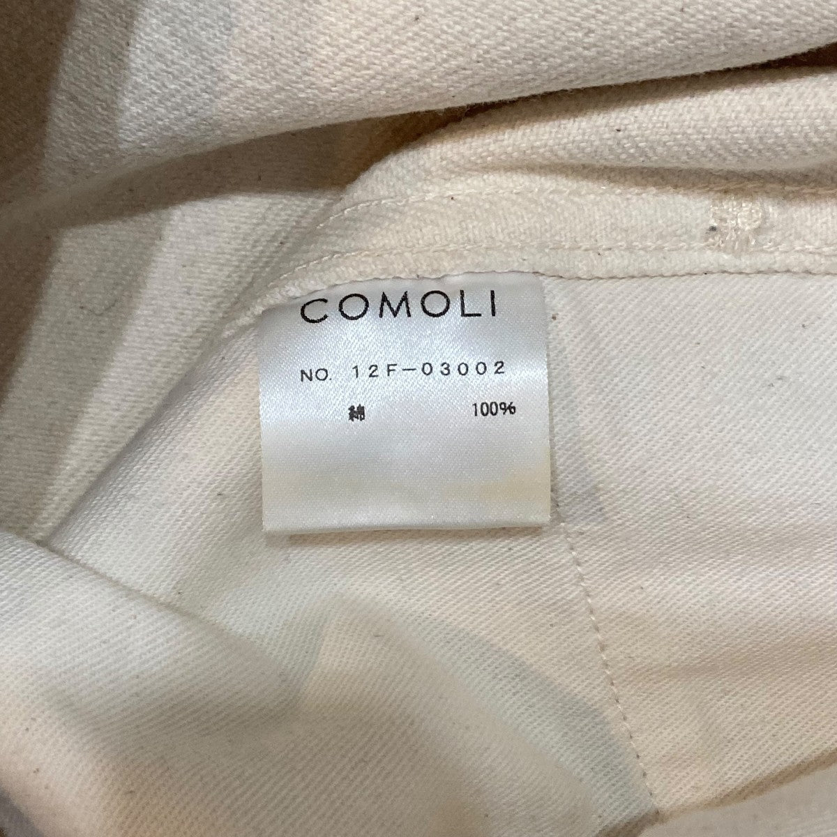 COMOLI ストレートパンツ12F-03002 古着・中古-8枚目のアイテム画像