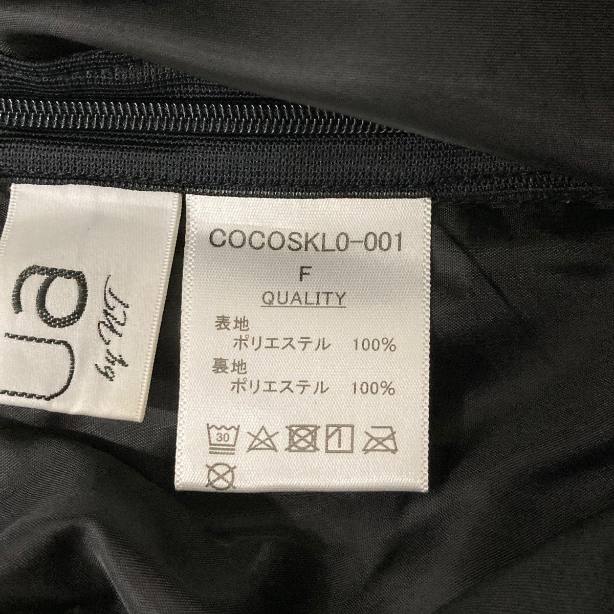 YOUA by NT WINSOME COCOONスカートCOCOSKL0001 古着・中古-6枚目のアイテム画像