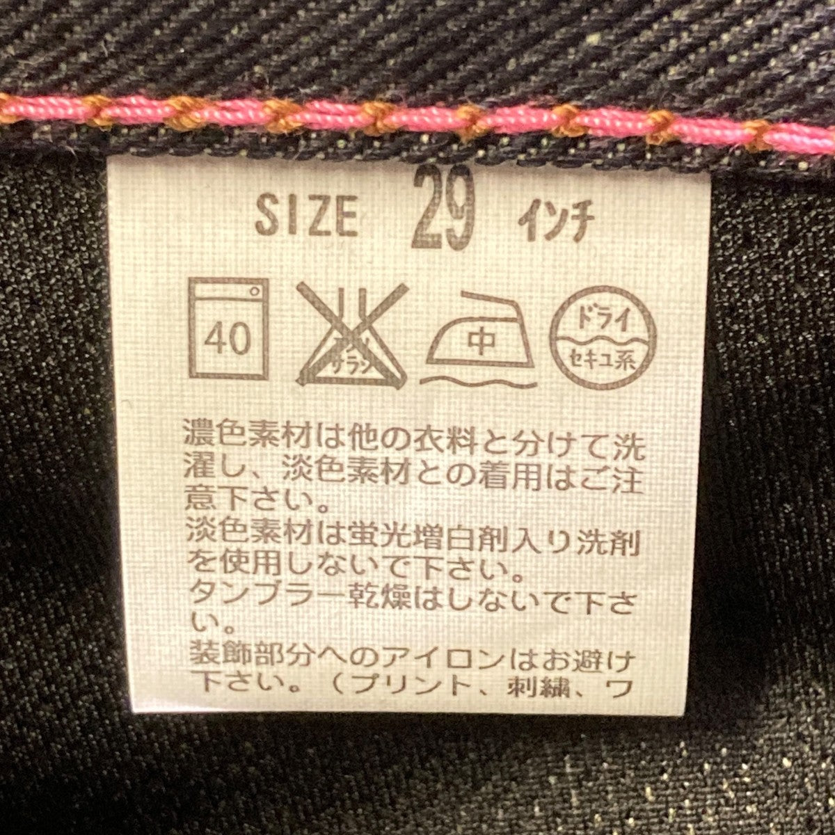 LEVI’S デニムパンツFLI51-0001 古着・中古-5枚目のアイテム画像