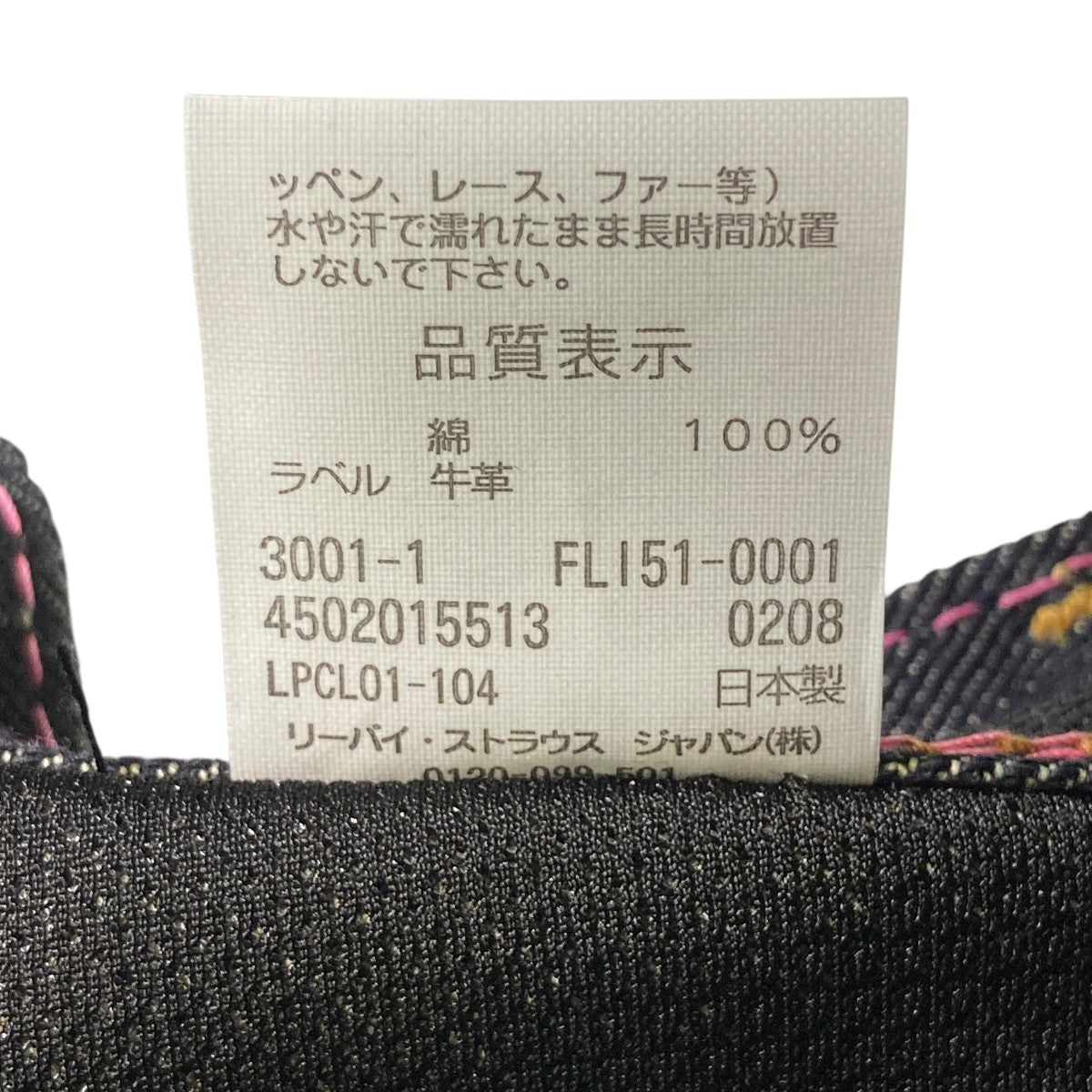 LEVI’S デニムパンツFLI51-0001 古着・中古-6枚目のアイテム画像