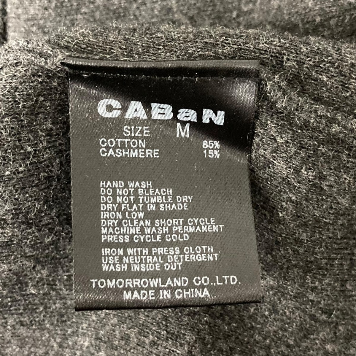 CABaN(キャバン) コットンカシミヤ クルーネックベストニットベスト59