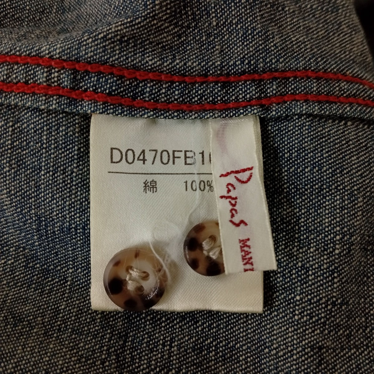 PAPAS デニムシャツ 古着・中古-3枚目のアイテム画像