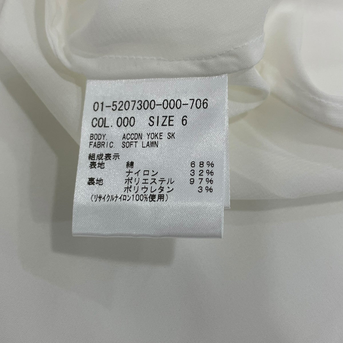 theory アコーディオンプリーツ スカート015207300 古着・中古-6枚目のアイテム画像