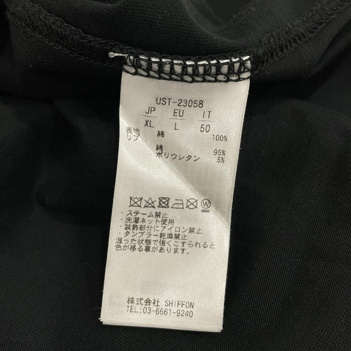 1piu1uguale3 長袖カットソーUST23058 古着・中古-6枚目のアイテム画像