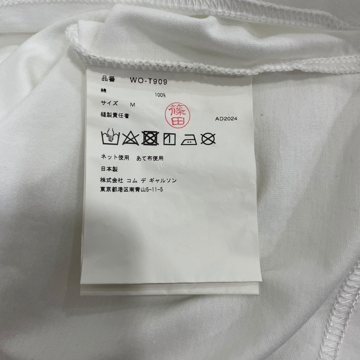 eYe COMME des GARCONS JUNYAWATANABE MAN Cotton High Density Jersey Garment Print T-Shirts半袖カットソーWOT909 古着・中古-6枚目のアイテム画像