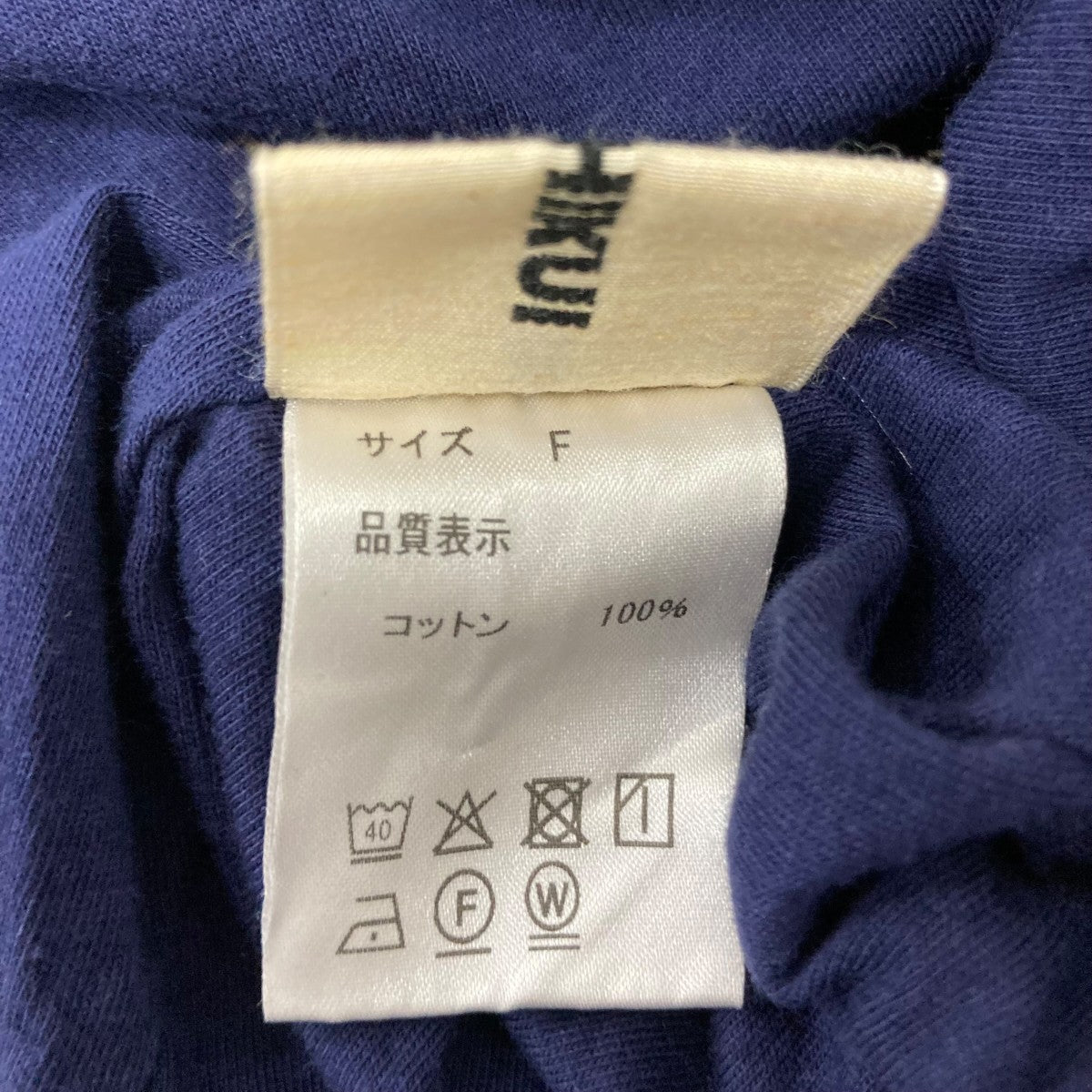 SHISHIKUI ノースリーブカットソー 古着・中古-5枚目のアイテム画像