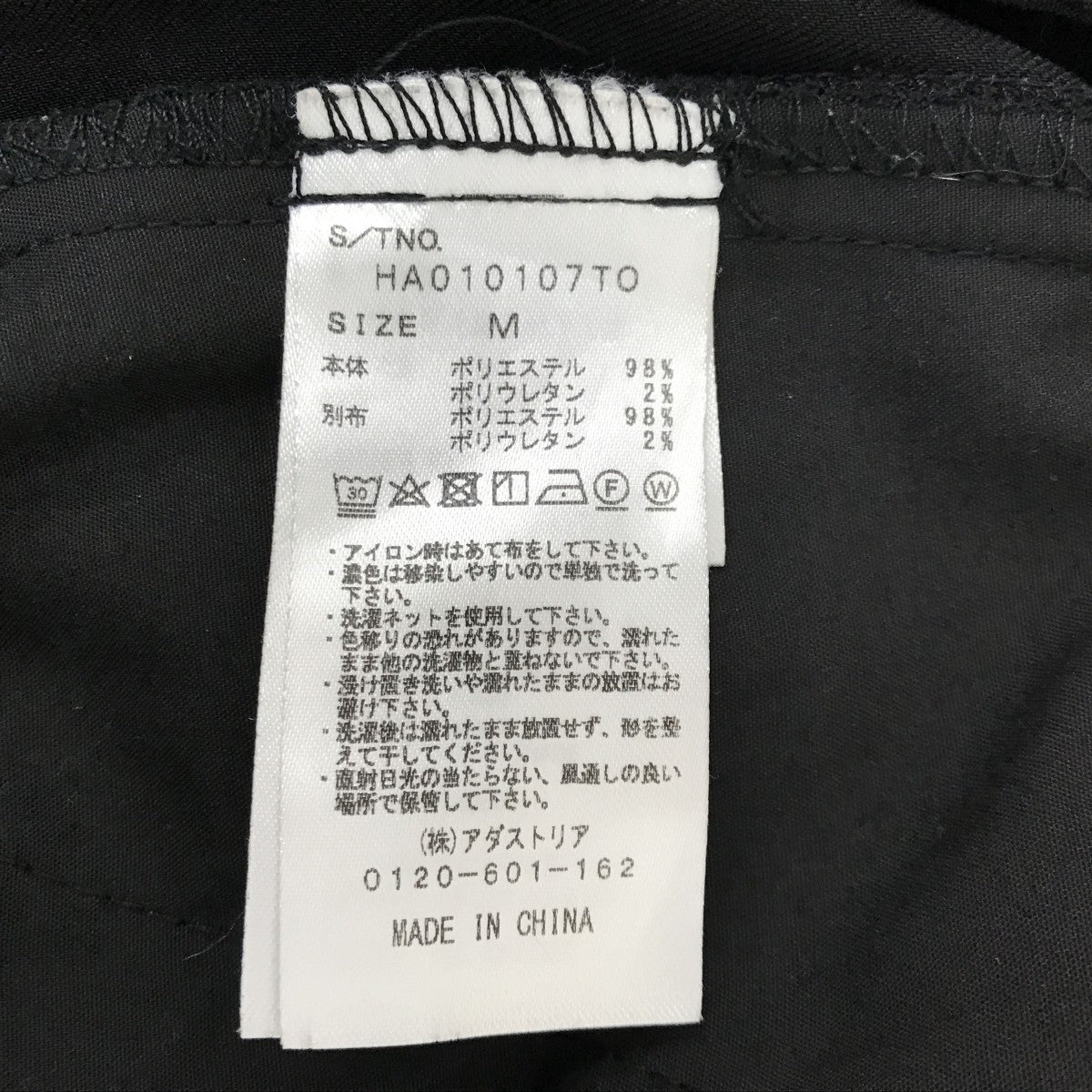 HARE スラックスHA010107TO 古着・中古-5枚目のアイテム画像