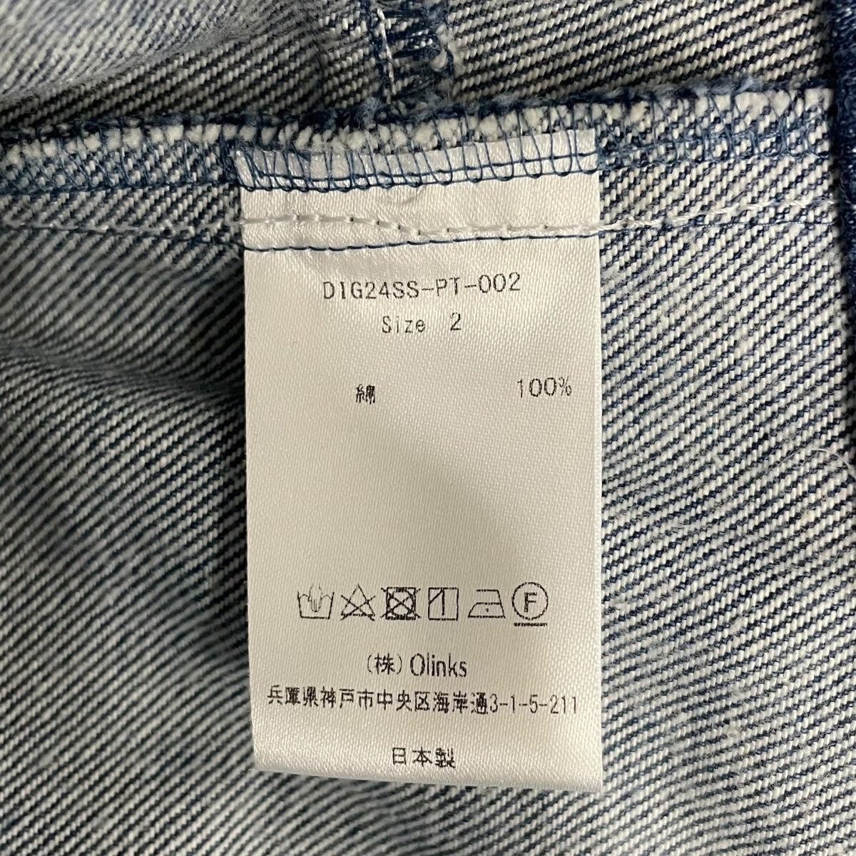 デニムパンツDIG24SSPT002