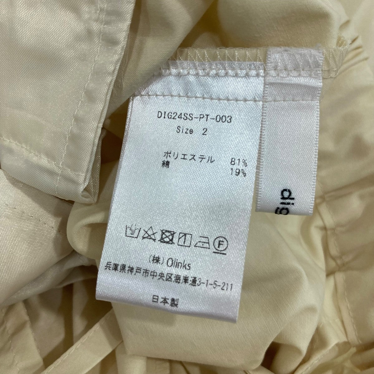 digne パンツDIG24SSPT003 古着・中古-6枚目のアイテム画像