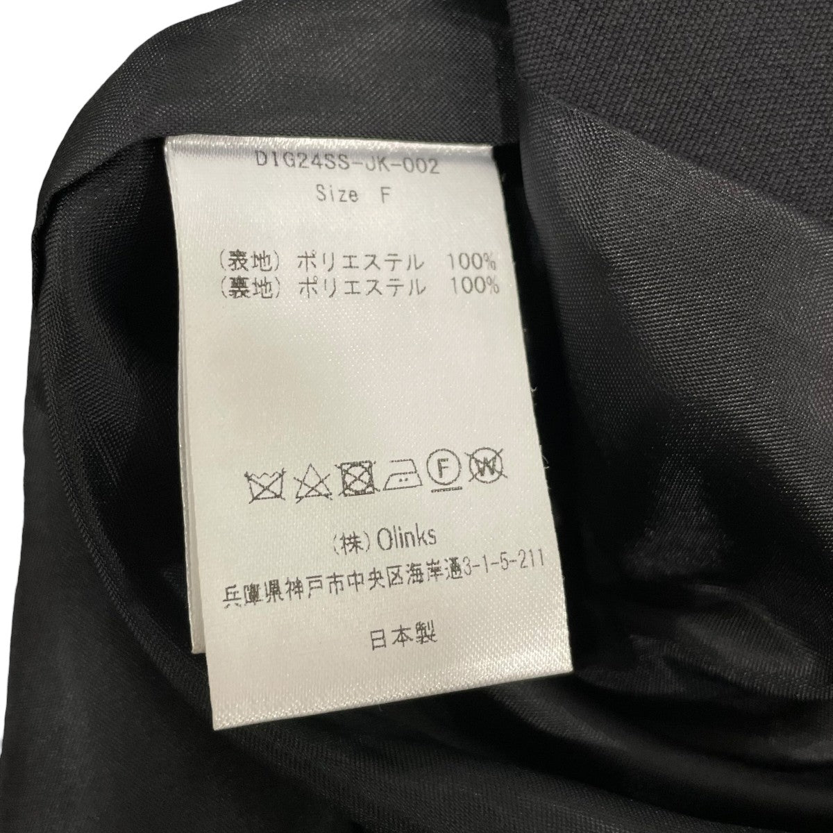 digne ジャケットDIG24SSJK002 古着・中古-6枚目のアイテム画像