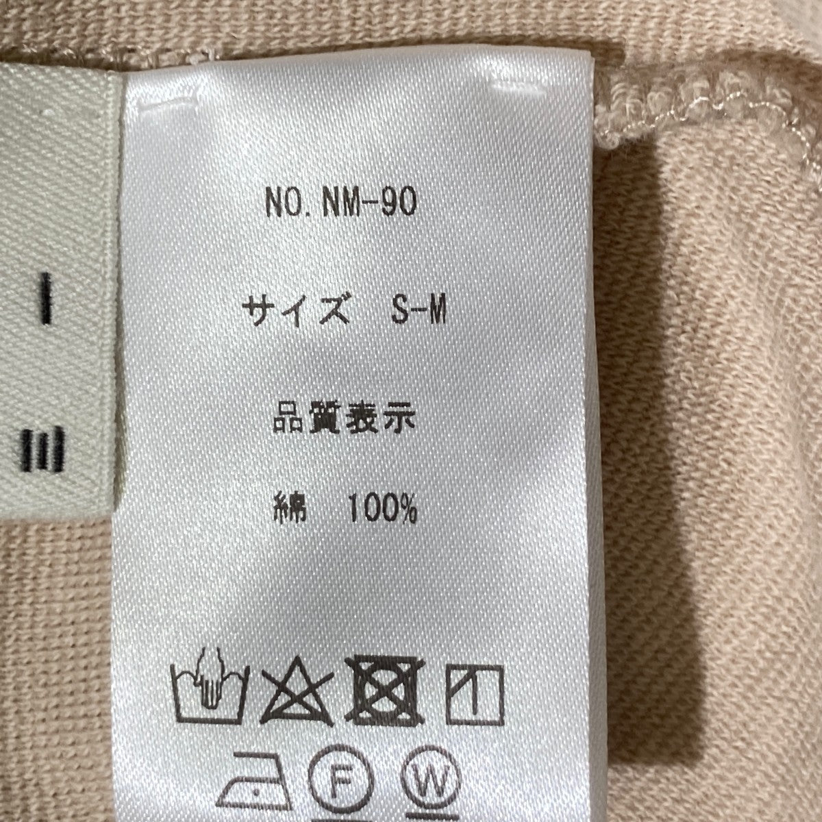オールインワンNM-90