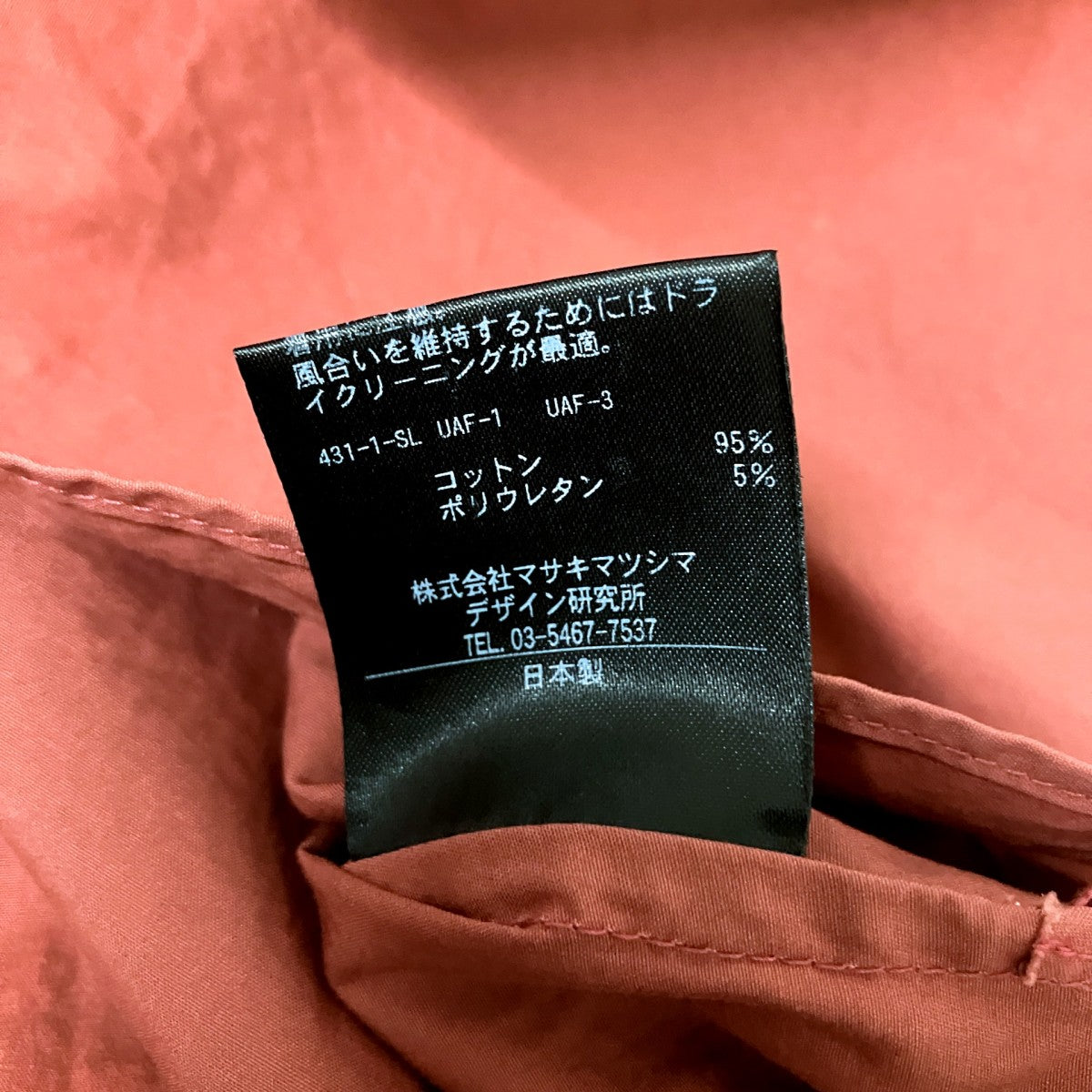 長袖ブラウス
