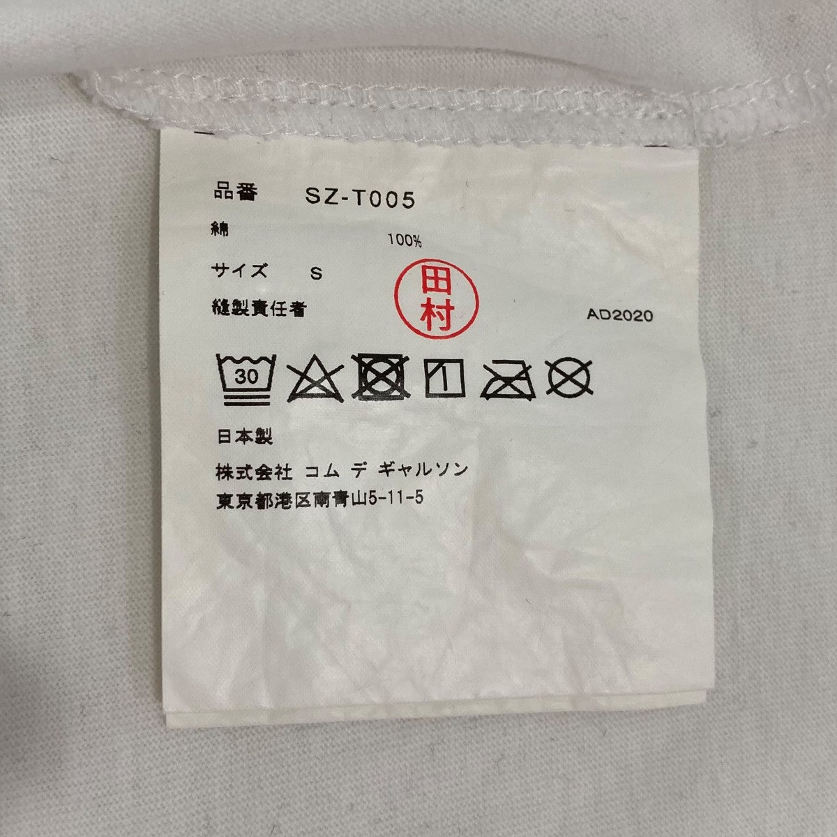 半袖カットソーSZT005