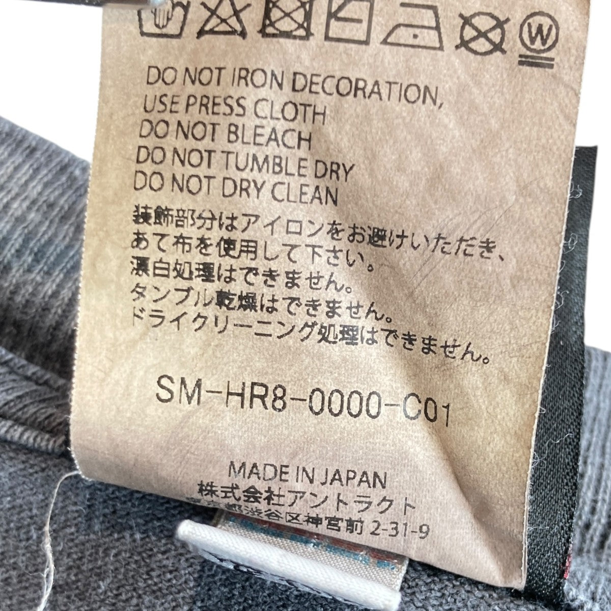 SAINT MICHAEL 半袖カットソーSM-HR8-0000-C01 古着・中古-5枚目のアイテム画像
