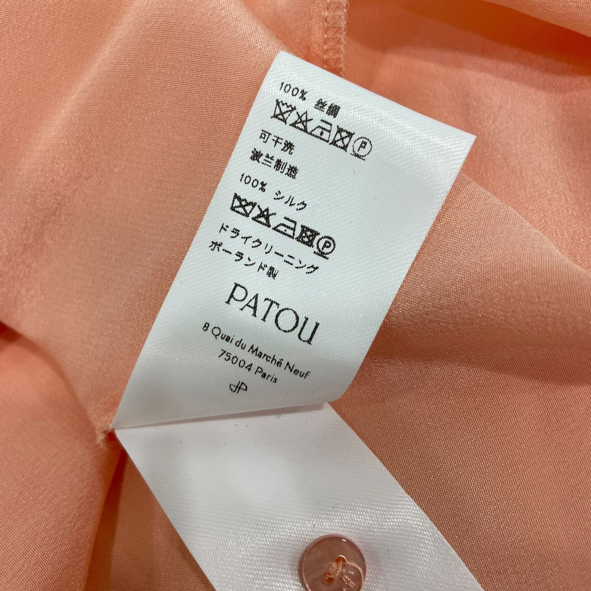 Patou 長袖ワンピースDR500013207C 古着・中古-8枚目のアイテム画像