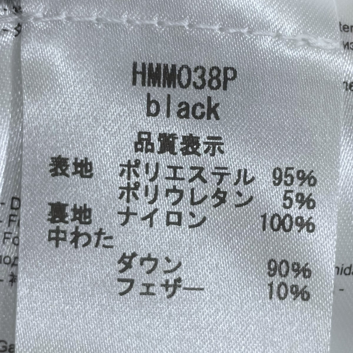 ダウンジャケット REIMS ランス HMM038P