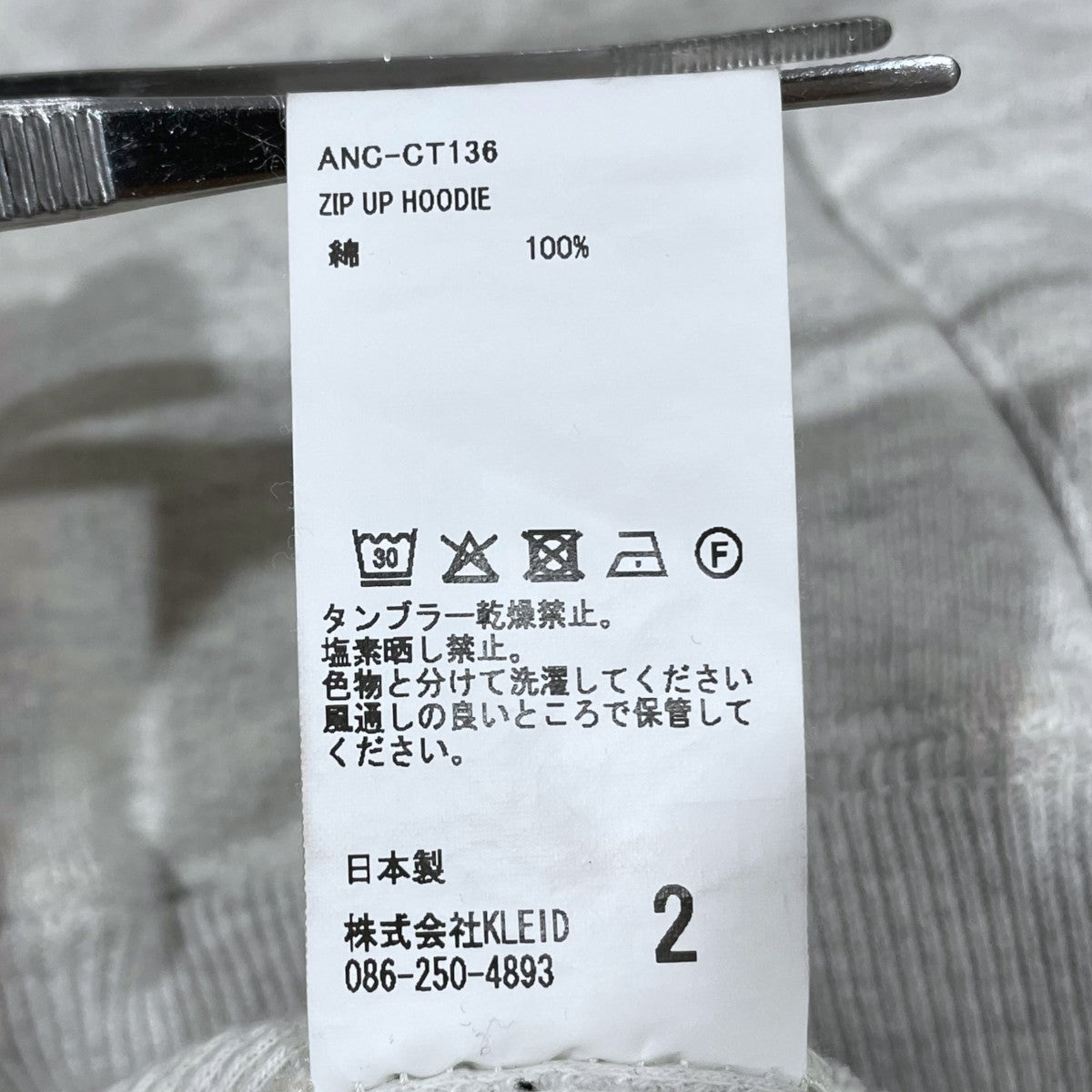25AW 加工ジップアップパーカー ZIP UP HOODIE ジップアップフーディ ANC-CT136