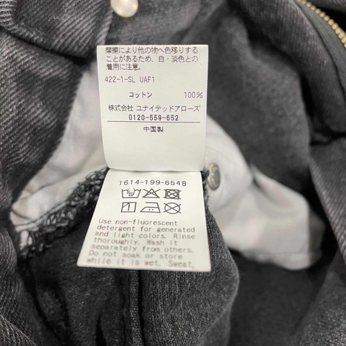 フロントタック デニムパンツ1614-199-6548