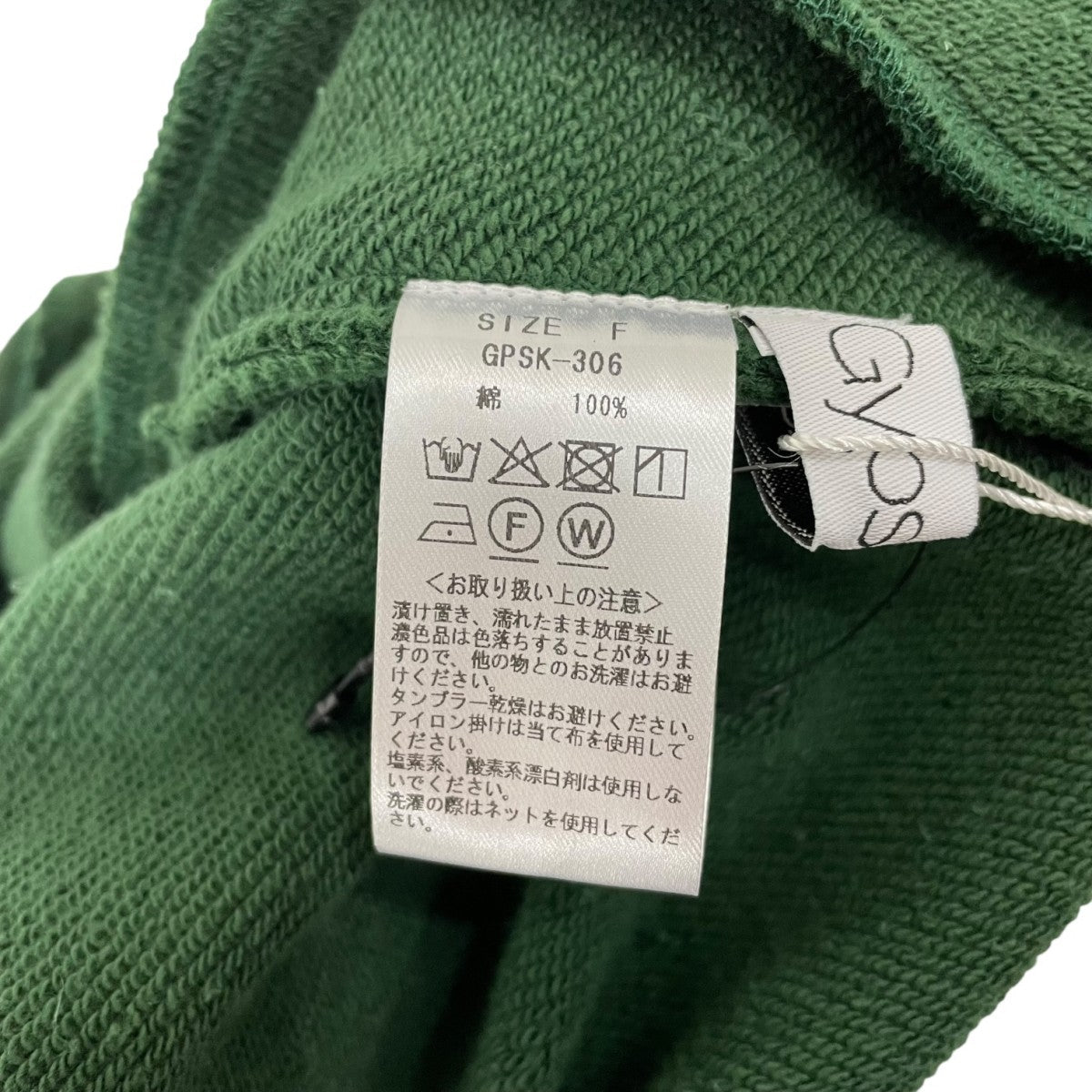 Daily Sweat PantsスウェットパンツGPSK-306