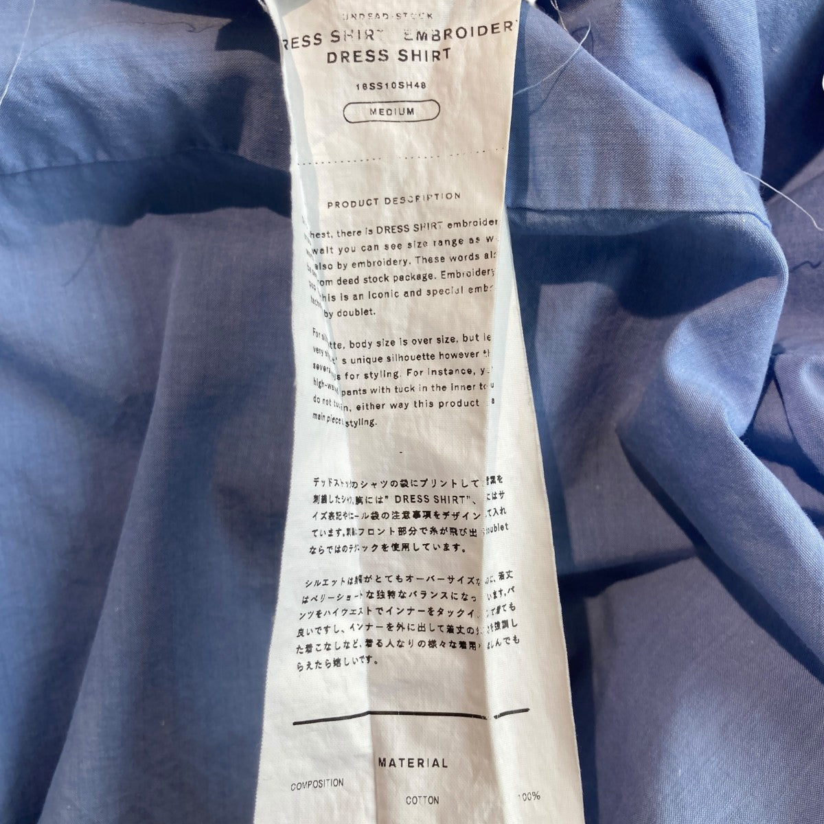 doublet EMBROIDERY DRESS SHIRT半袖シャツ18SS10SH48 古着・中古-5枚目のアイテム画像