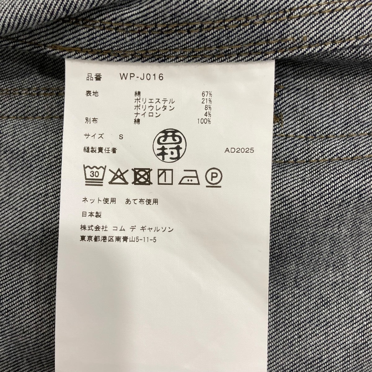 25AWCotton Polyester Flocky Denim X Cotton Check Flannel Filson W NameWP-J016