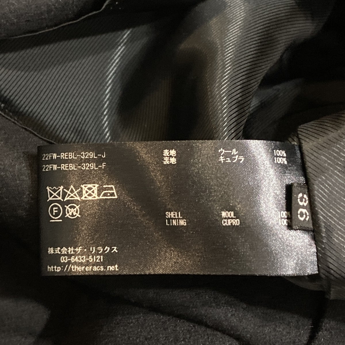 ロングジレ22FW-REBL-329L